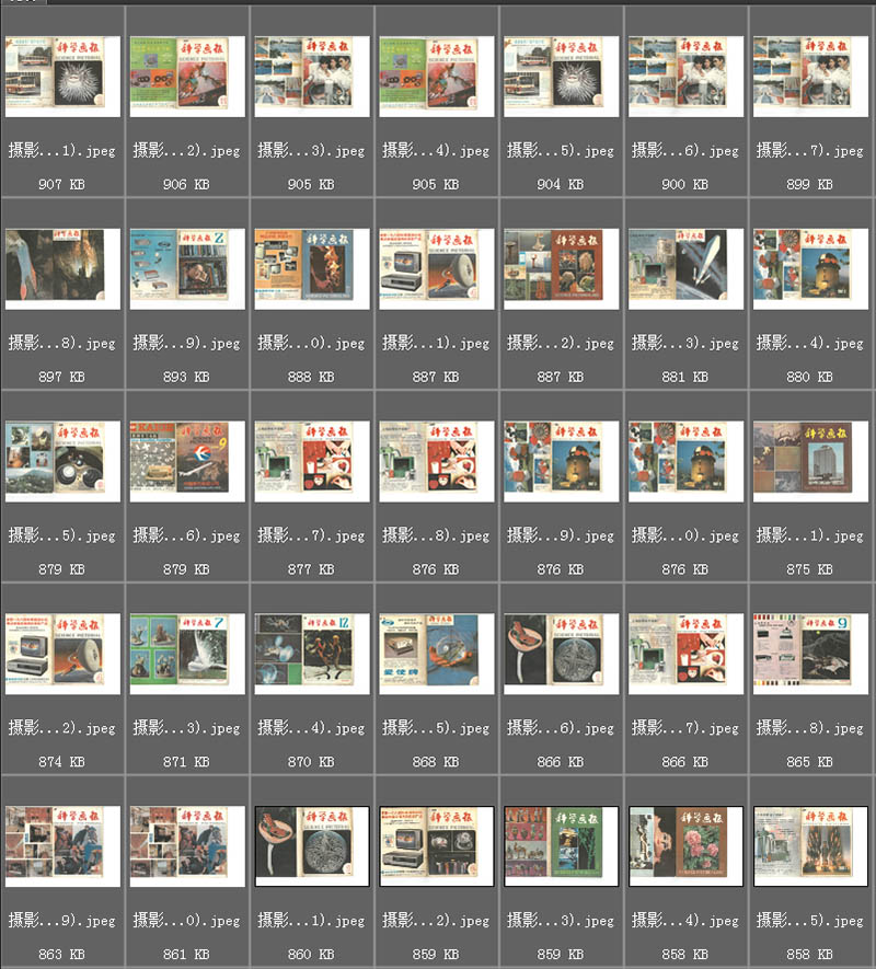 复古杂志科学画报封面内页图片