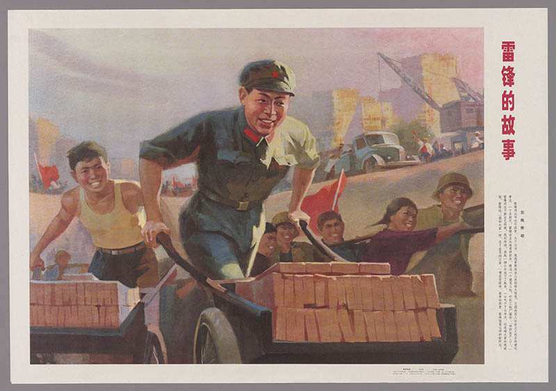 向雷锋同志学习雷锋宣传画图片