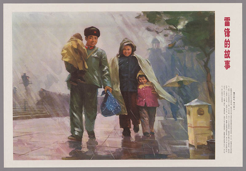 向雷锋同志学习雷锋宣传画图片