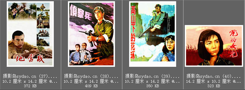 七八十年代国产抗战战争老电影海报图片