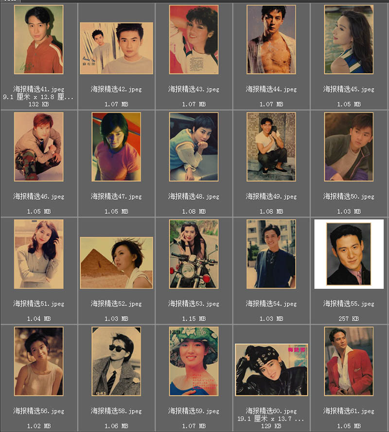 90年代经典大陆港台复古胶片影视歌星明星海报