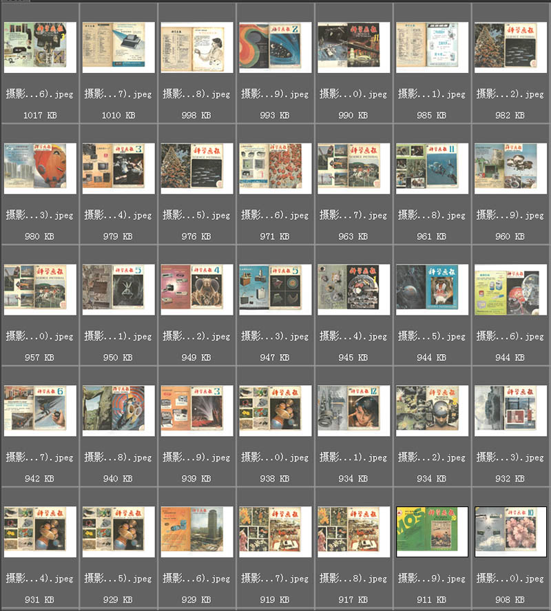 复古杂志科学画报封面内页图片