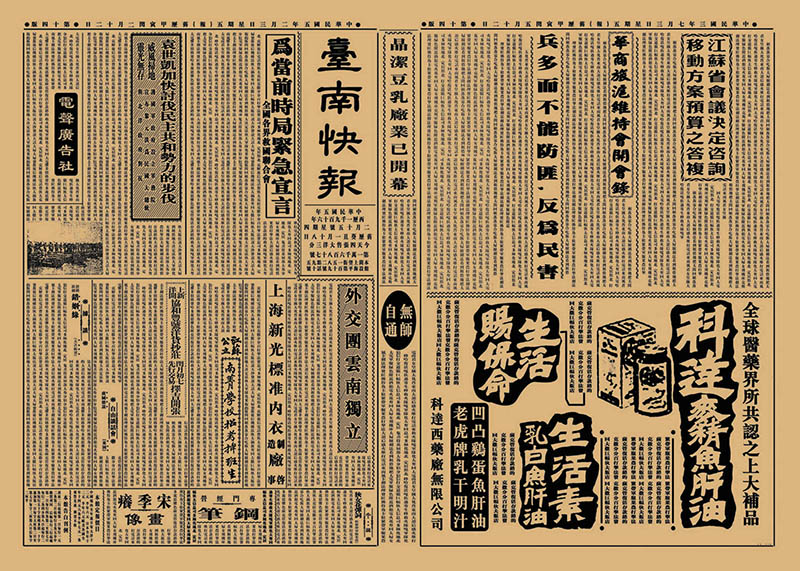 民国时期老牛皮纸报纸上海申报日报南方快报复古旧报纸图片戏用素材