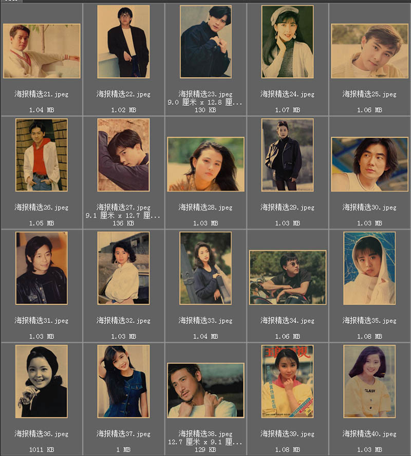 90年代经典大陆港台复古胶片影视歌星明星海报