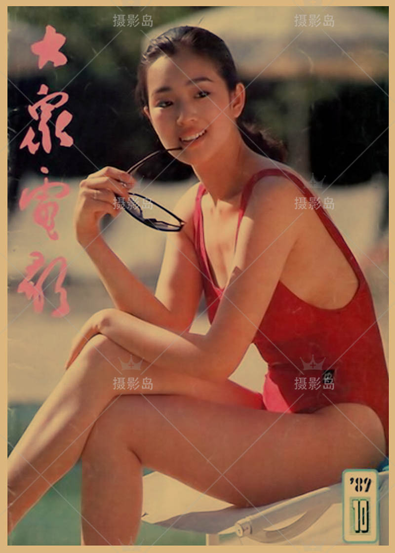 《大众电影》杂志海报国内港台歌星明星女星封面复古胶片图片