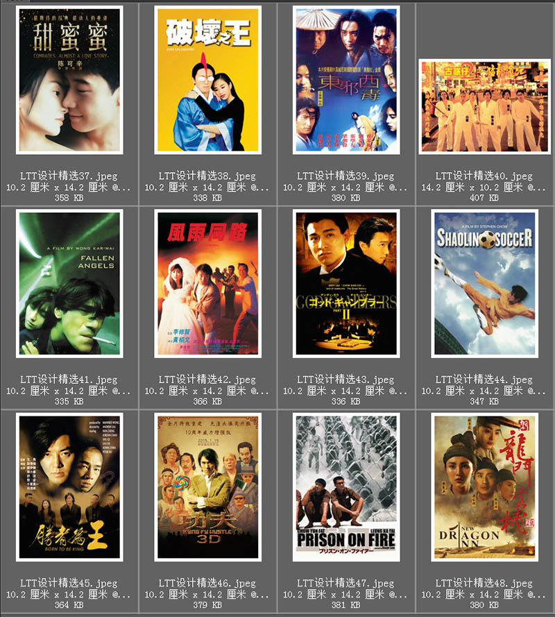 八九十年代经典周星驰张国荣刘德华香港电影海