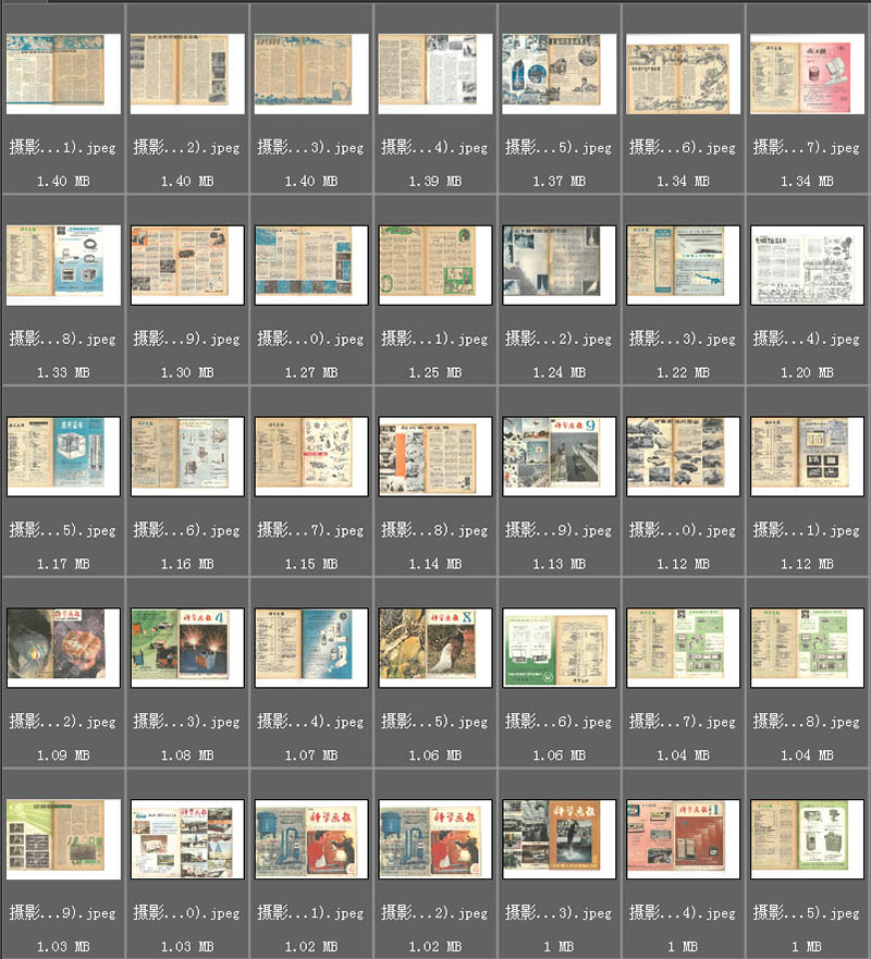 复古杂志科学画报封面内页图片