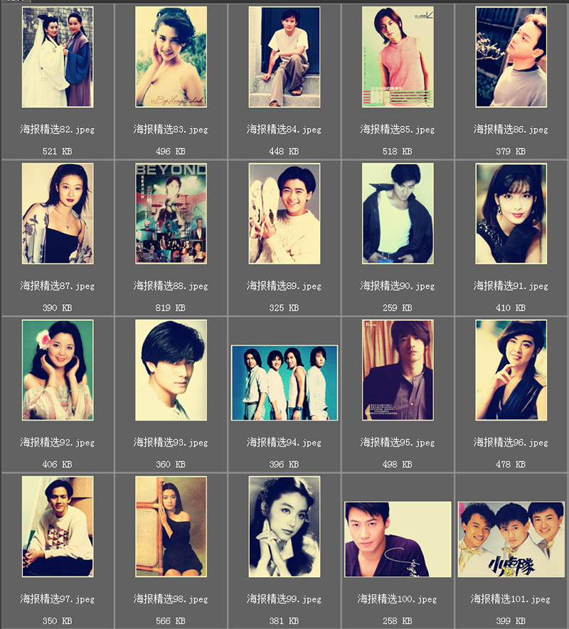 90年代经典大陆港台复古胶片影视歌星明星海报