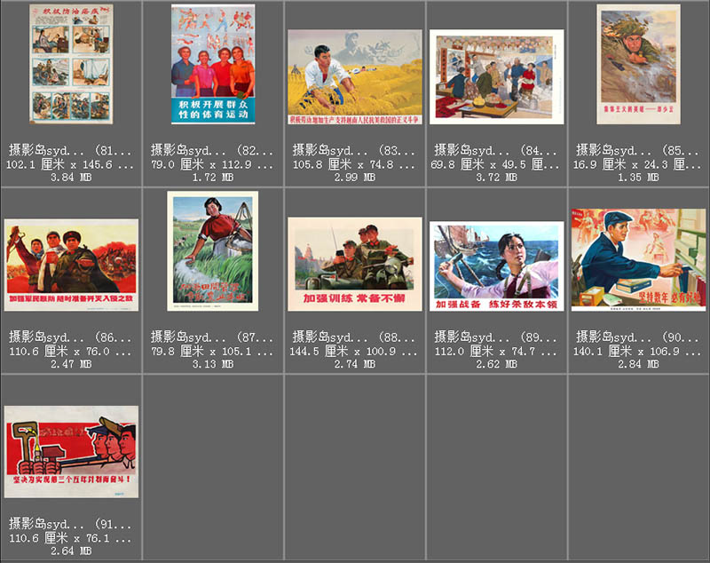 50年代宣传画口号宣传墙壁标语壁画高清图片