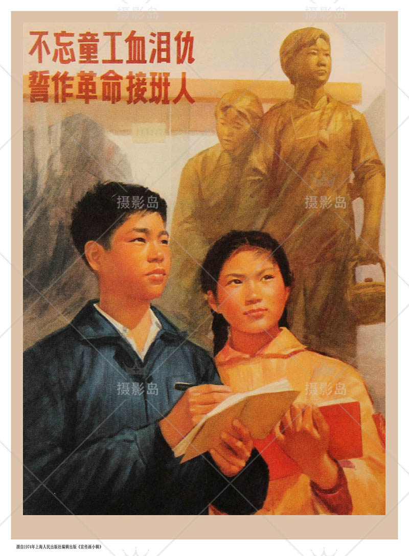 50年代宣传画口号宣传墙壁标语壁画高清图片