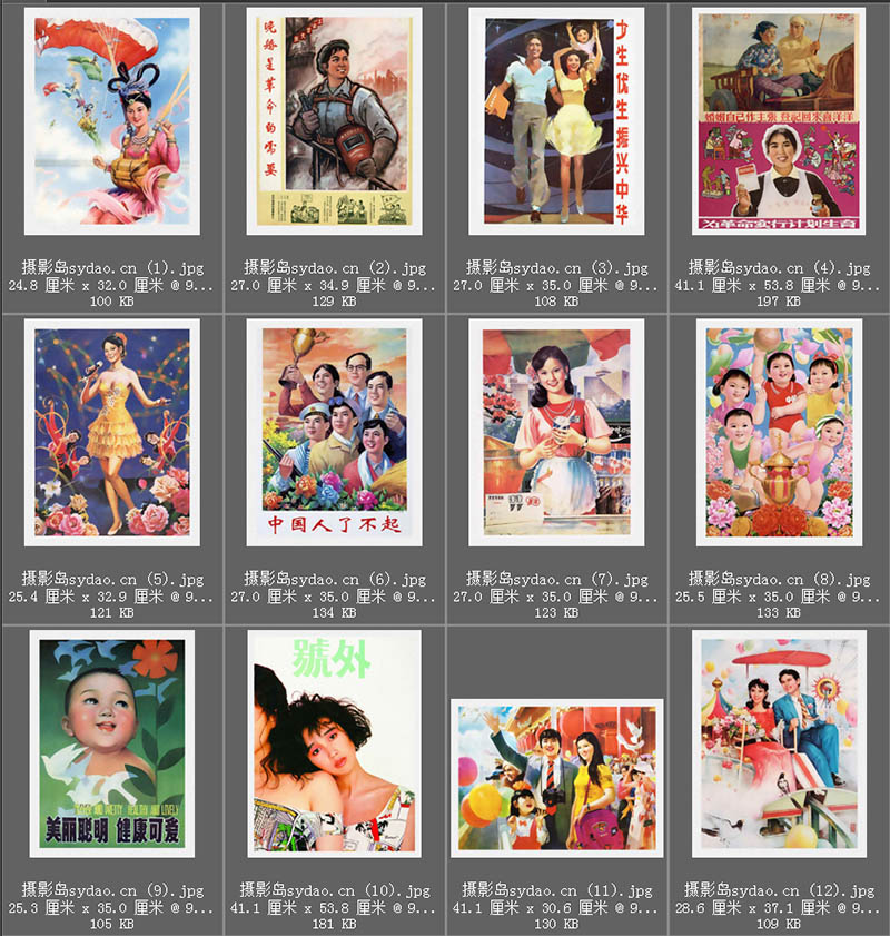 80年代宣传画招贴画可爱儿童宝宝小学生生活场景彩色画