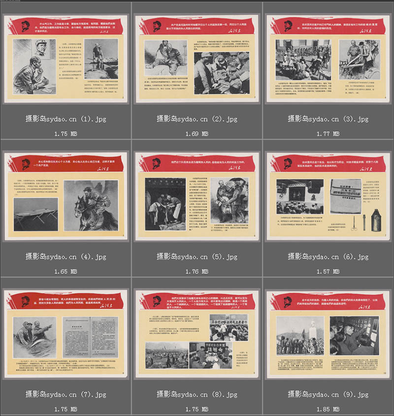 六七十年代宣传栏白求恩同志宣传展画画报高清