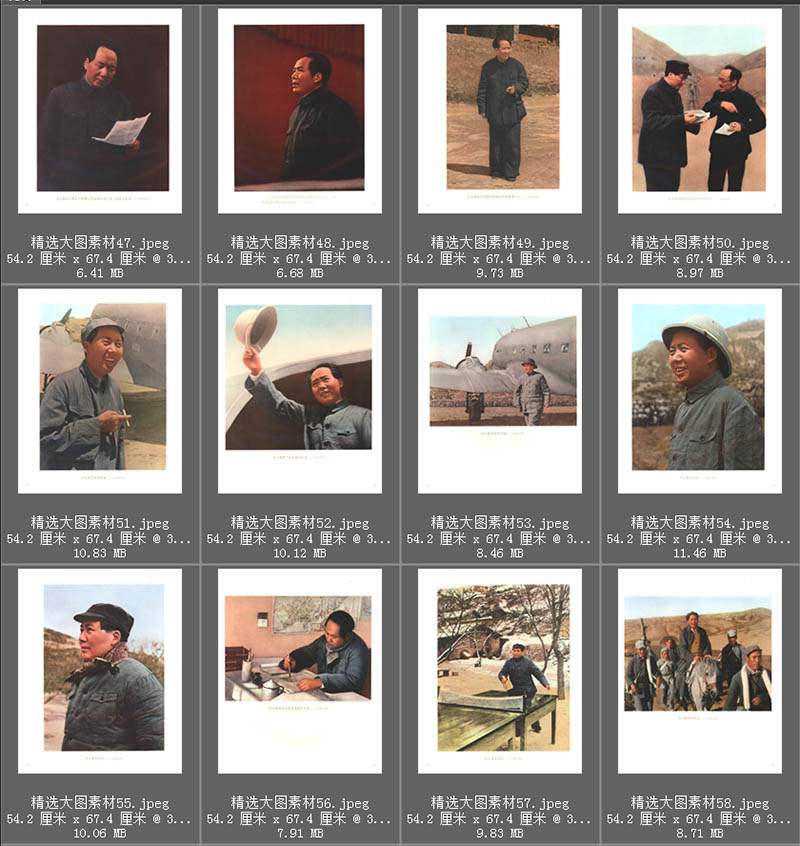 伟人毛泽东毛主席照片肖像合集高清电子版J