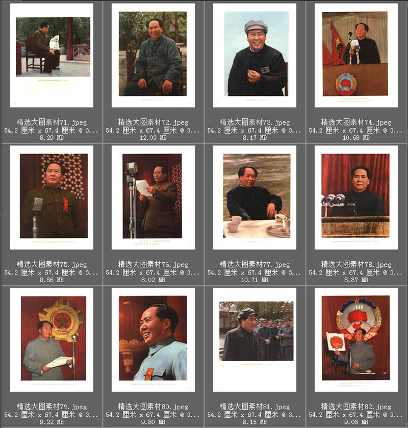 伟人毛泽东毛主席照片肖像合集高清电子版J