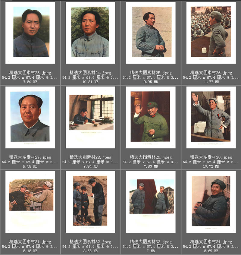 伟人毛泽东毛主席照片肖像合集高清电子版J