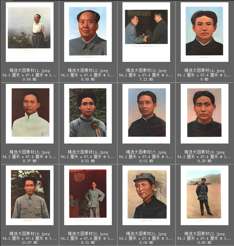 伟人毛泽东毛主席照片肖像合集高清电子版J