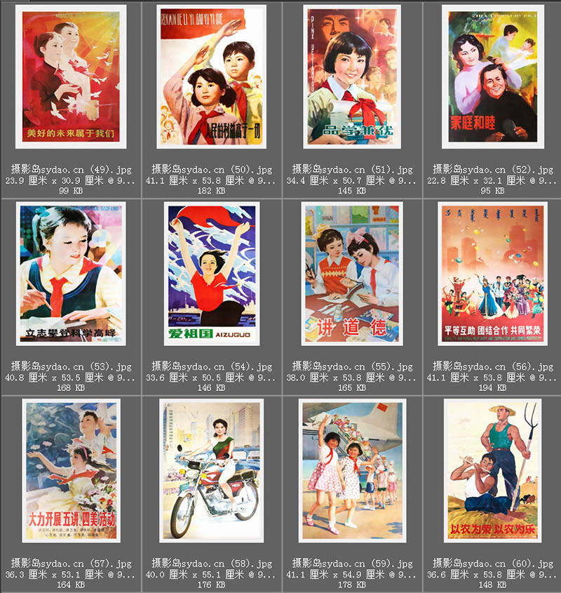 80年代宣传画招贴画可爱儿童宝宝小学生生活场景彩色画