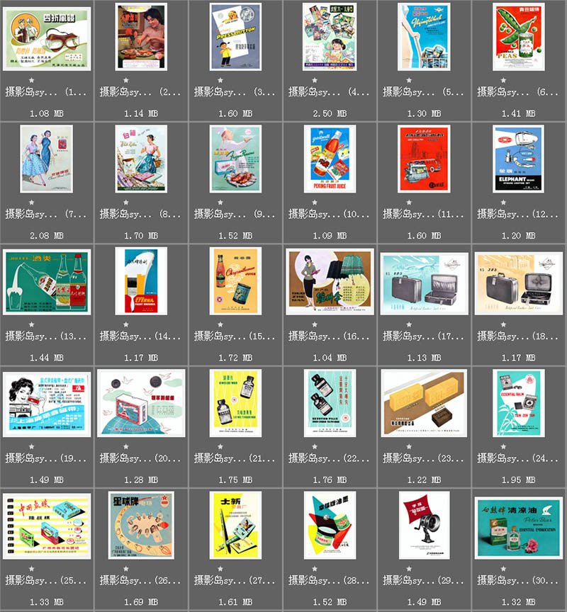 80年代国产复古怀旧老品牌商品广告图产品画报街道广告招牌