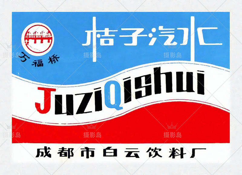 80年代商品广告图复古国产老品牌商品海报