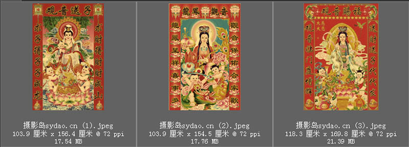 高清送子观音图、龙凤观音图、观音赐福图