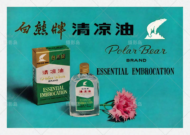 80年代国产复古怀旧老品牌商品广告图产品画报街道广告招牌