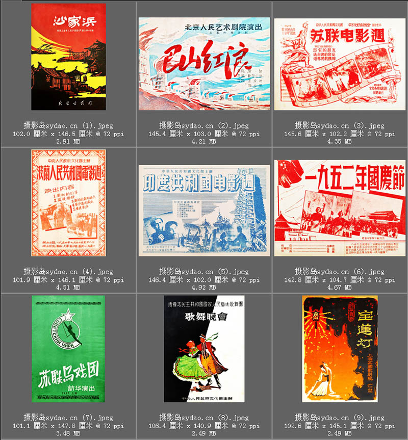 五六十年代文化艺术团剧团话剧剧院演出海报