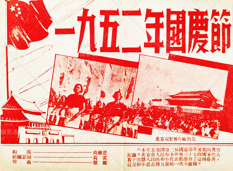 五六十年代文化艺术团剧团话剧剧院演出海报