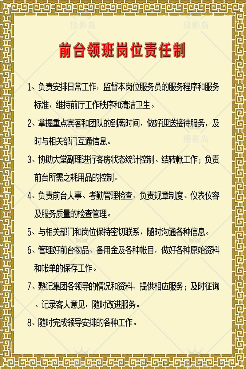 80年代旅店张贴图片旅馆入住需知规章制度消防安全墙壁贴画图片