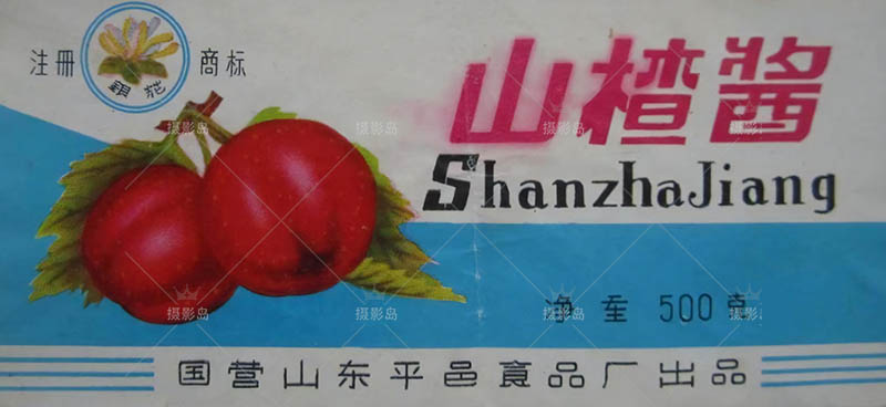 90年代各种食品酒类啤酒白酒生活用品标签商标包装