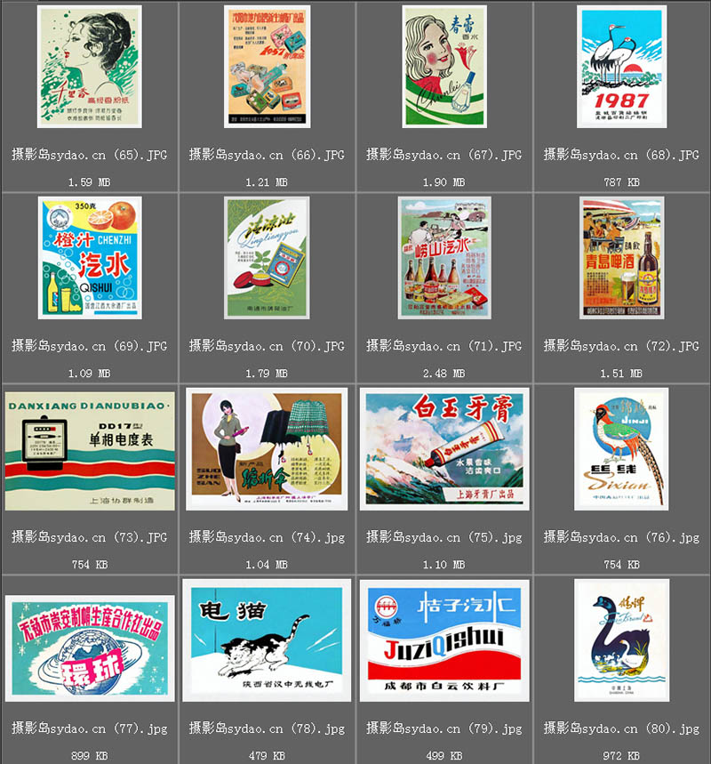 80年代商品广告图复古国产老品牌商品海报