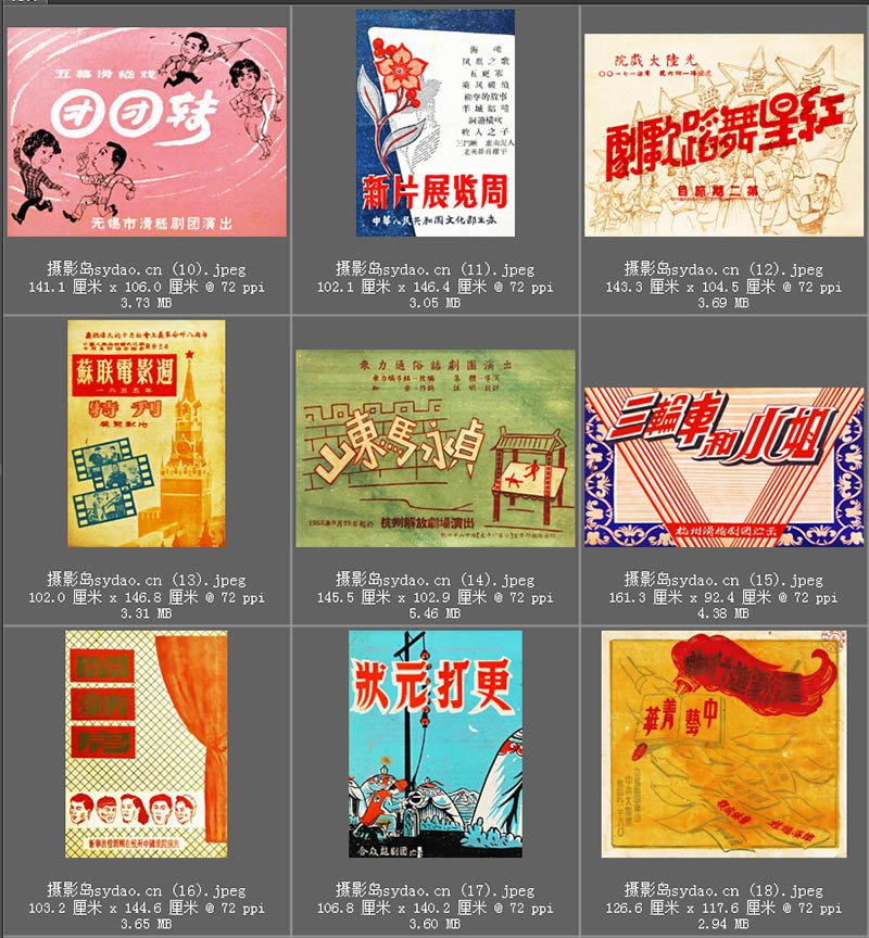 五六十年代文化艺术团剧团话剧剧院演出海报