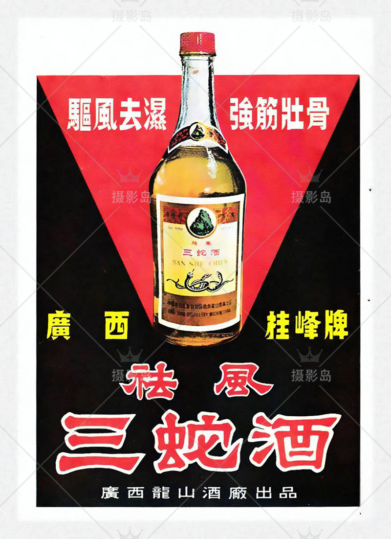 80年代国产复古怀旧老品牌商品广告图产品画报街道广告招牌