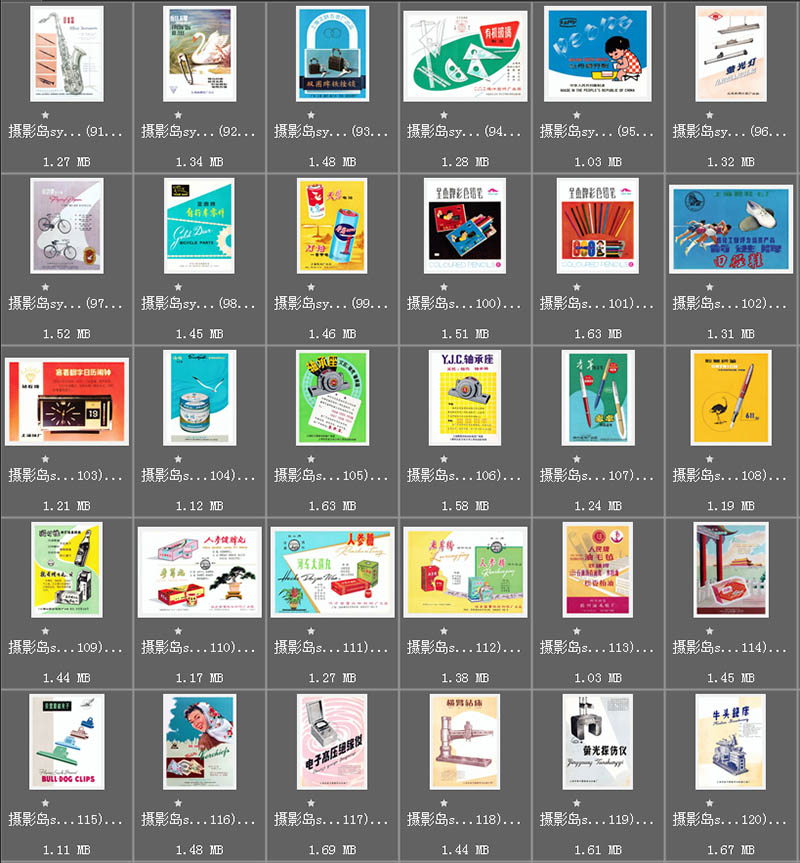 80年代国产复古怀旧老品牌商品广告图产品画报街道广告招牌