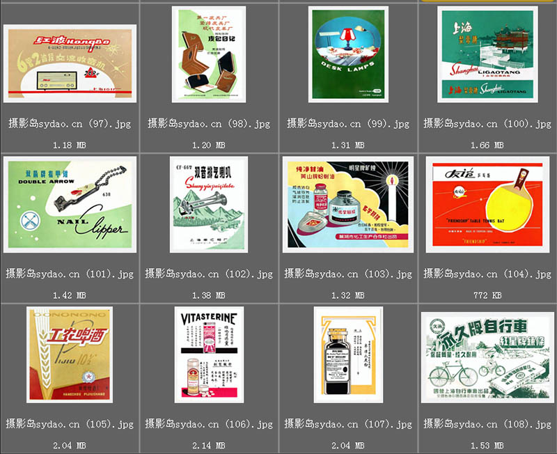 80年代商品广告图复古国产老品牌商品海报