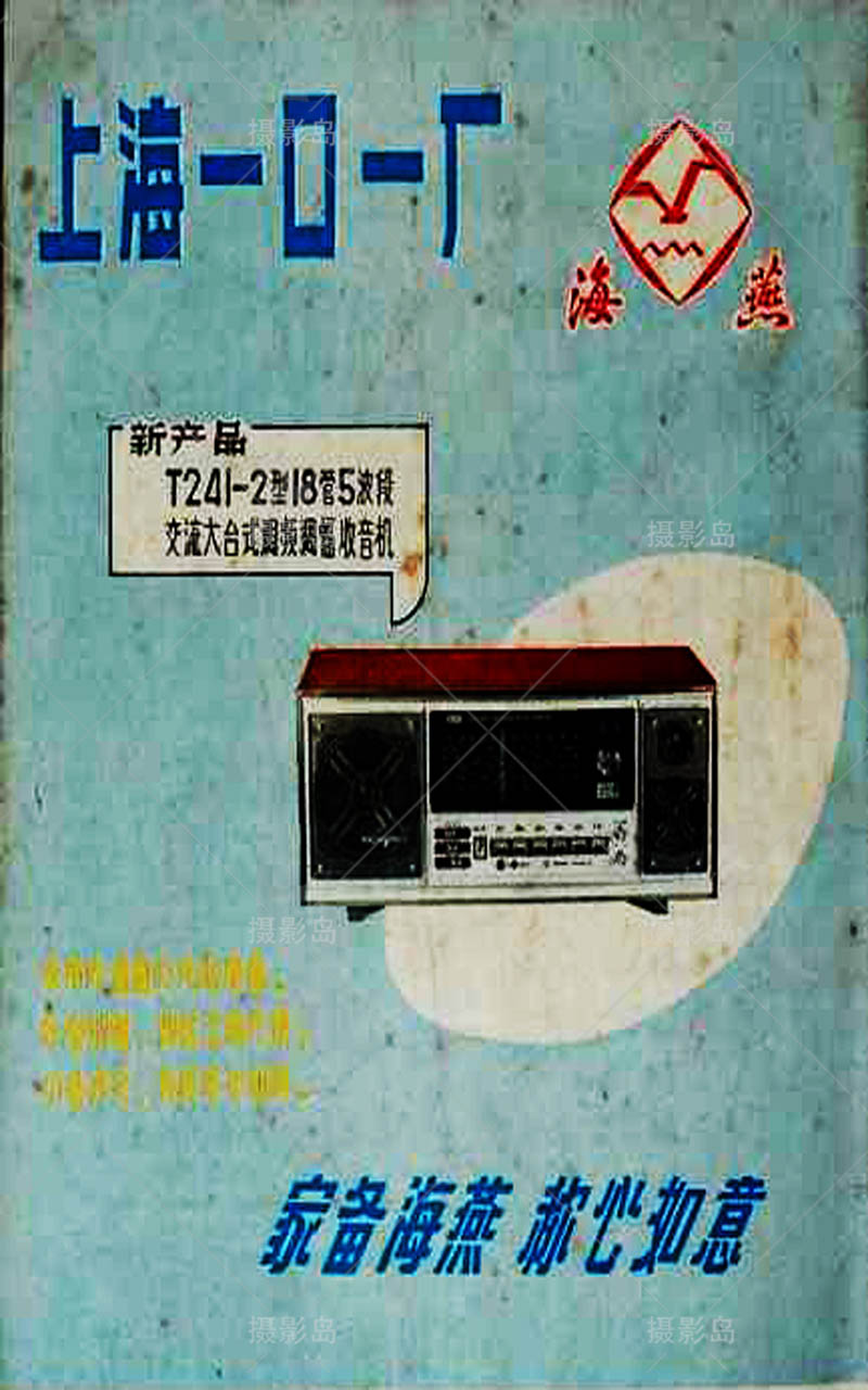 80年代复古商品广告招贴画海报、街头招牌图片、日用百货分类
