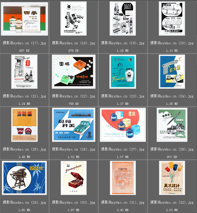 80年代商品广告图复古国产老品牌商品海报