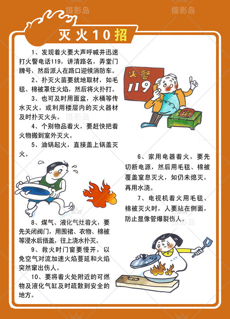 80年代旅店张贴图片旅馆入住需知规章制度消防安全墙壁贴画图片