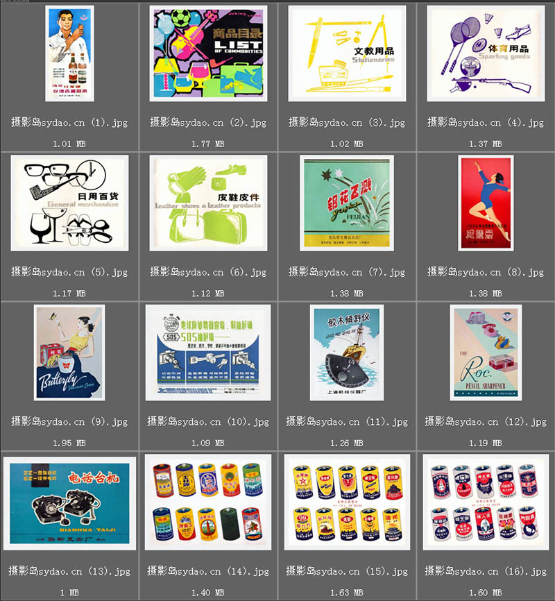 80年代商品广告图复古国产老品牌商品海报