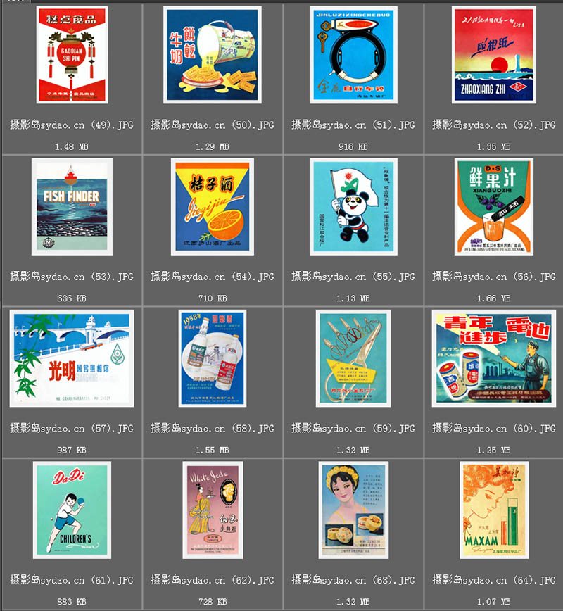 80年代商品广告图复古国产老品牌商品海报