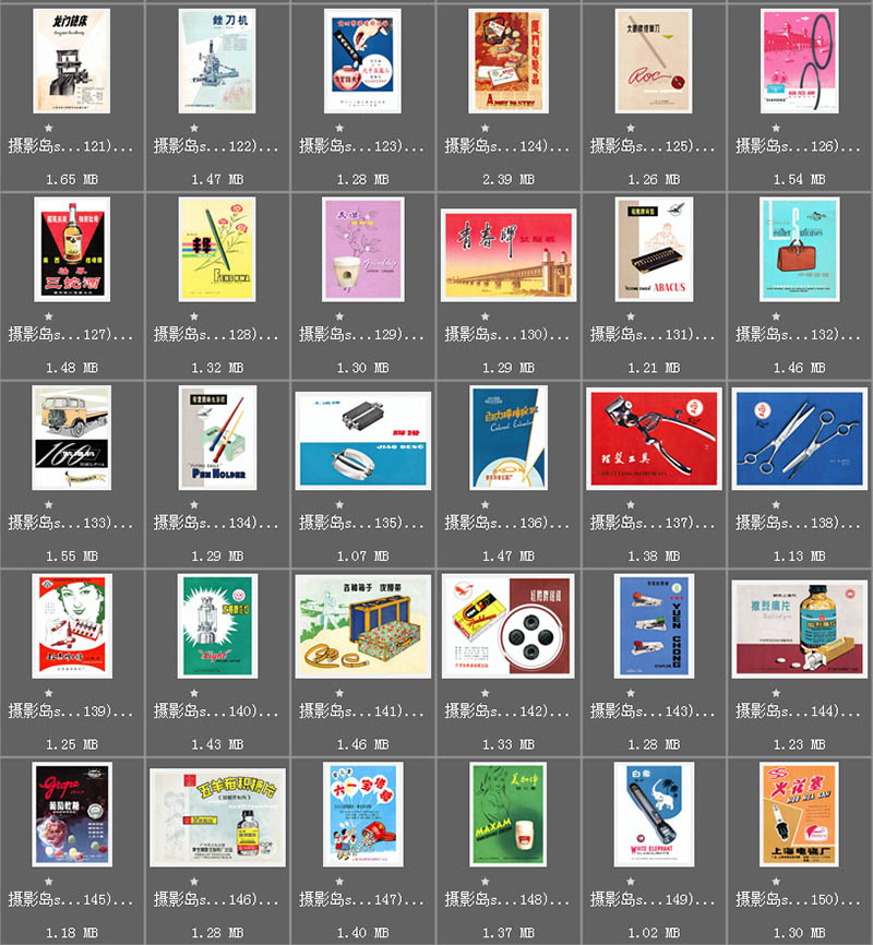 80年代国产复古怀旧老品牌商品广告图产品画报街道广告招牌