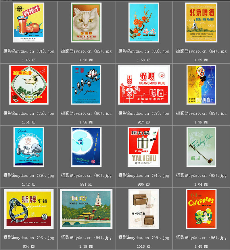 80年代商品广告图复古国产老品牌商品海报