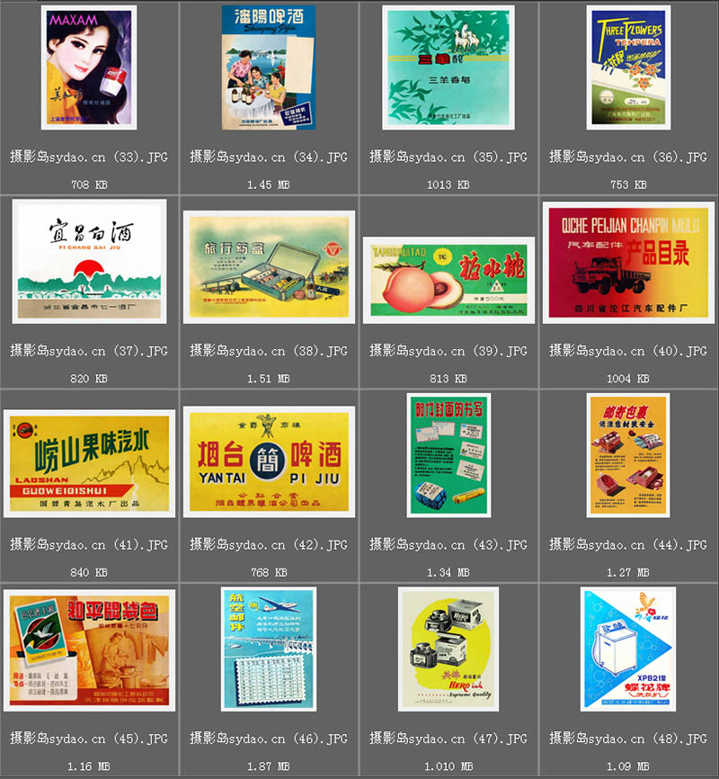 80年代商品广告图复古国产老品牌商品海报