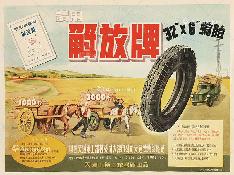 90年代各种食品酒类啤酒白酒生活用品标签商标包装