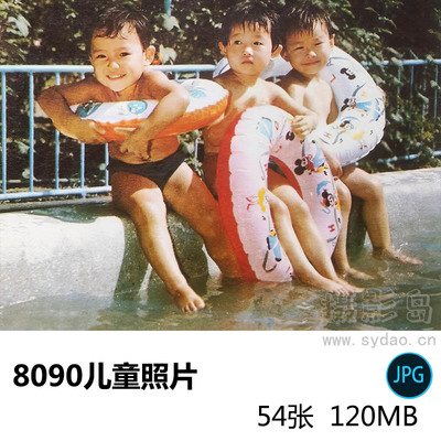 54张八九十年代可爱纯真复古怀旧胶片风格儿童写真照片图片戏用素材