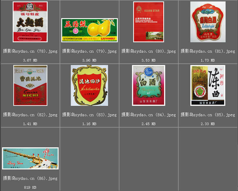 90年代各种食品酒类啤酒白酒生活用品标签商标包装