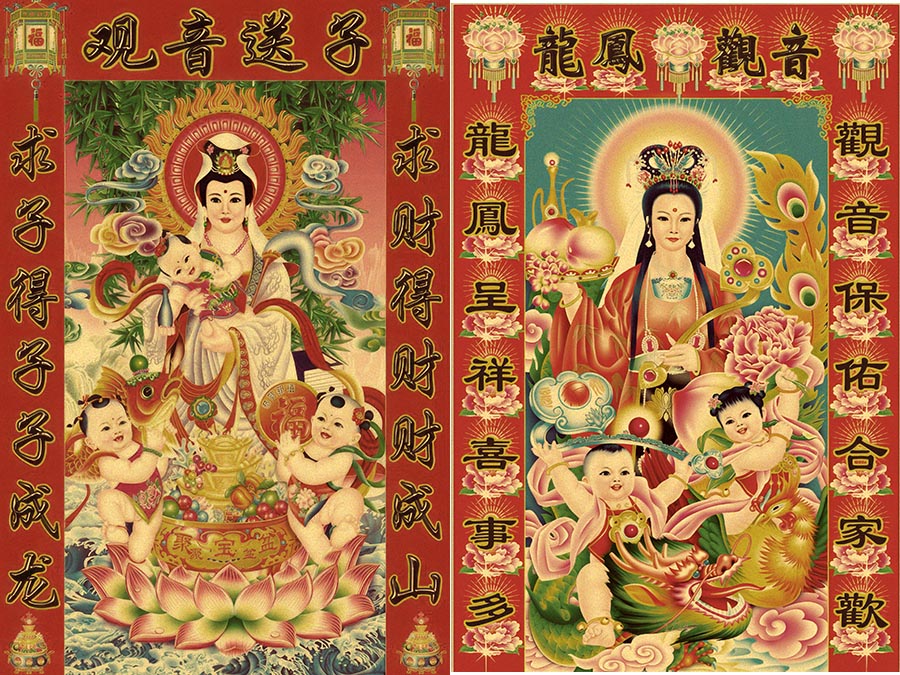 高清送子观音图、龙凤观音图、观音赐福图