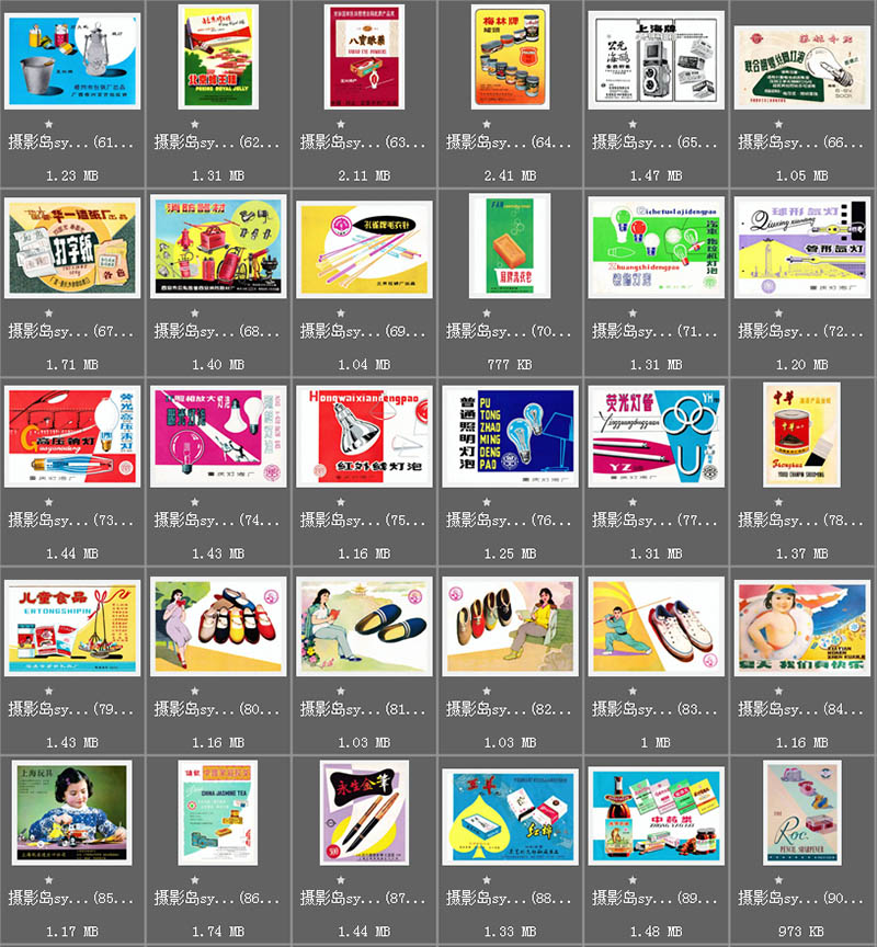 80年代国产复古怀旧老品牌商品广告图产品画报街道广告招牌