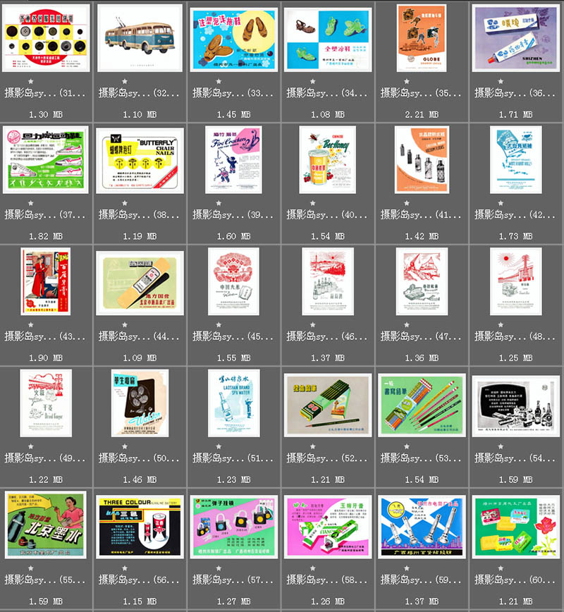 80年代国产复古怀旧老品牌商品广告图产品画报街道广告招牌