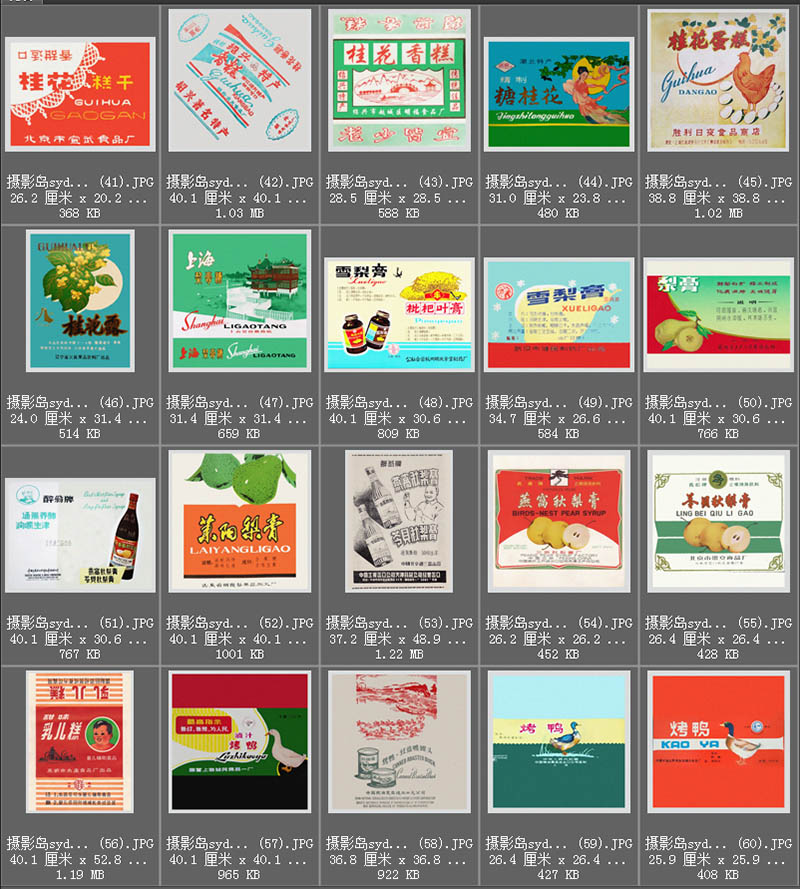 90年代复古怀旧食品厂家广告海报图片设计参考素材