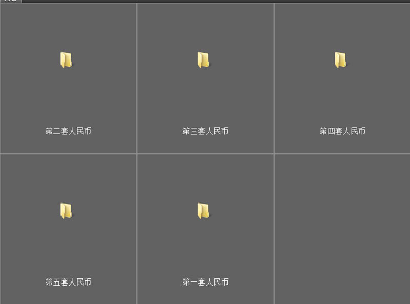 全套第一二三四五套人民币正反面图片道具戏用素材